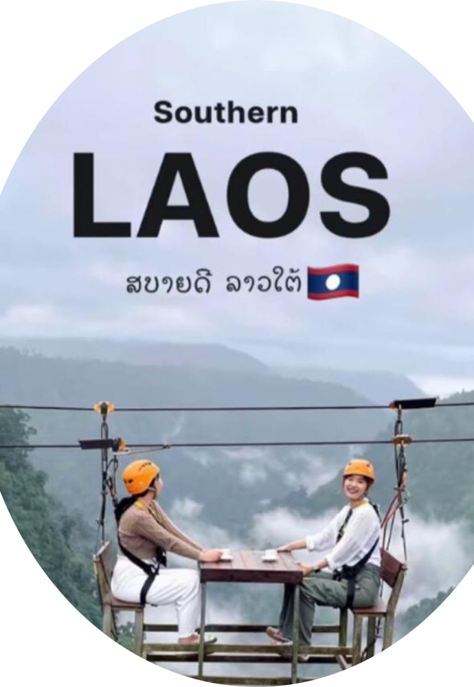 ประกาศ บริการ 2026 โปรแกรมทัวร์ลาว2569 ทัวร์ลาวใต้4วัน3คืน ทัวร์หลวงพระบาง3วัน2คืนกับอุ้มรักษ์ทัวร์ ทัวร์ลาวราคาที่คุ้มค่าที่สุด