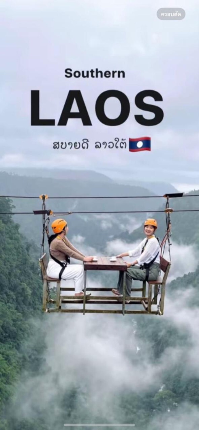 บริการ ประกาศ ทัวร์ลาว-คาราวานและกรุ๊ปทัวร์พิเศษ จัดกรุ๊ปทัวร์ลาวเหมาส่วนตัว2569 ทัวร์ลาววังเวียง ทัวร์เวียงจันทน์หลวงพระบาง 2026