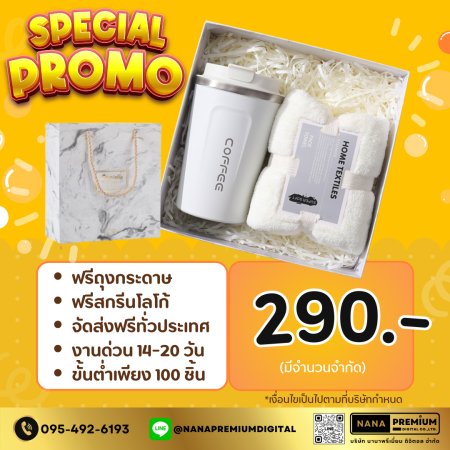 สินค้า ขาย สกรีนโลโก้แจกงานอีเวนต์ ราคาคุ้ม สินค้าเพื่อส่งเสริมการขาย ของพรีเมี่ยมสำหรับแจกปีใหม่ รับผลิตgiftsetของขวัญลูกค้าVIP